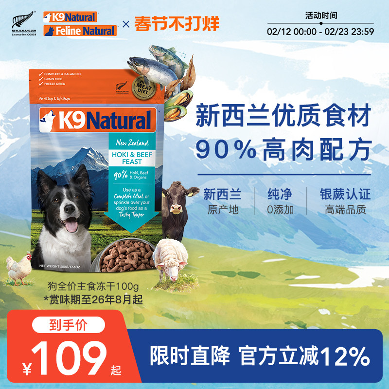 ��Ч����26��8����K9Natural���������ڹ���ʳ�����޹�Ȯ��100g