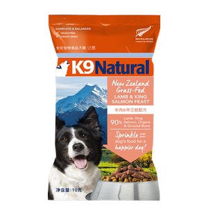 【顺手买一件】K9Natural新西兰进口全价狗主食冻干142g