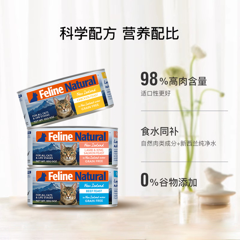 K9Natural猫主食罐85g*8