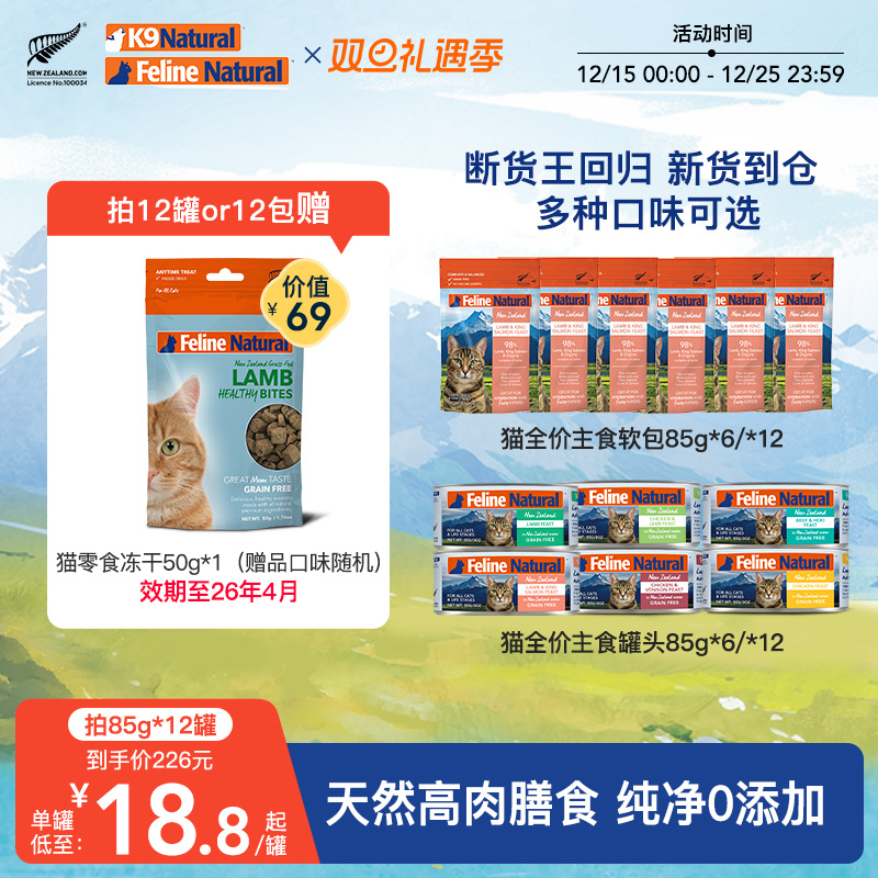 k9natural猫咪主食罐头