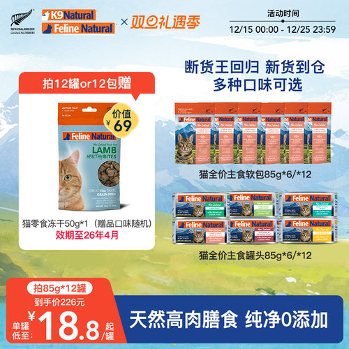 k9natural猫咪主食罐头
