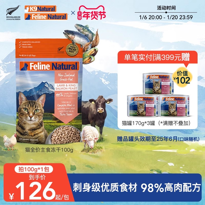 K9Natural新西兰进口冻干幼猫猫粮主粮猫咪全价无谷冻干100g
