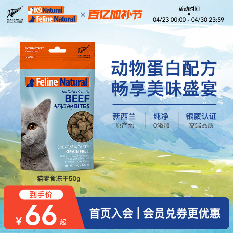 K9Natural猫零食冻干鸡肉成幼猫咪全阶段新西兰进口50g零食