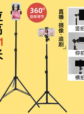 手机支架直播桌面户外自拍万能