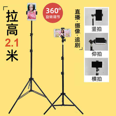 手机支架直播桌面户外自拍万能