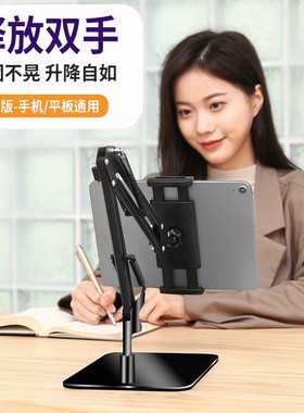 懒人手机支架平板床头桌面直播架子ipad考研网红网课支架学习支架俯拍多功能支撑架拍摄神器机追剧支架