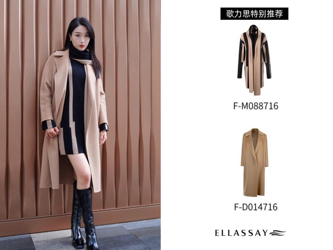 歌家女装  22年全标大货   咖色黑色羊毛针织连衣裙 EWF334M08800