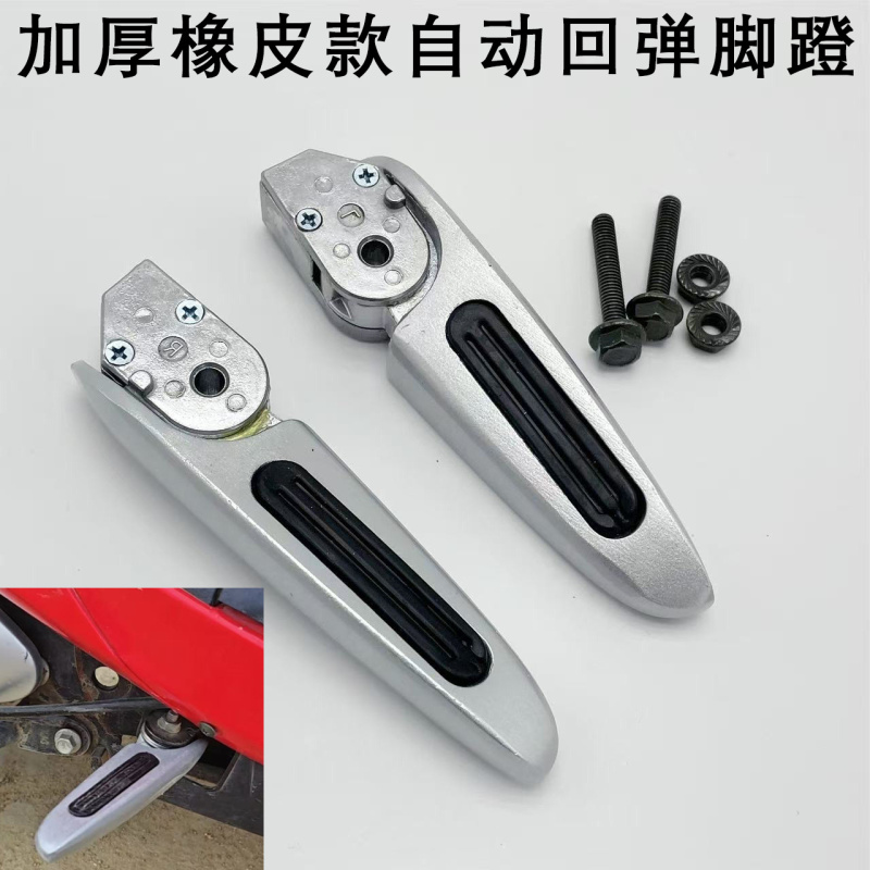 优铖麦脚踏防滑折叠搁脚架