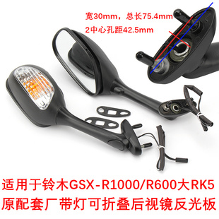 GSXR750后视镜K6 K8街车反光镜 适用于铃木骑士GSX1000大R5