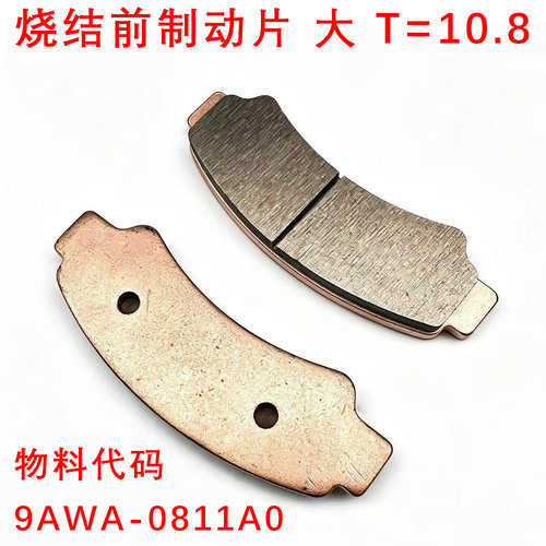 全地形车CF1000 UTV烧结前刹车片CF850 ATV800 Z550制动前碟刹片