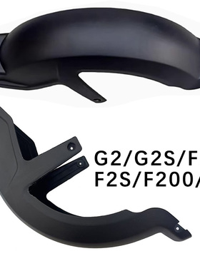 小牛电动车G1 G2 F2后挡泥瓦罩50新国标G2SF2S/F200电动车后泥板