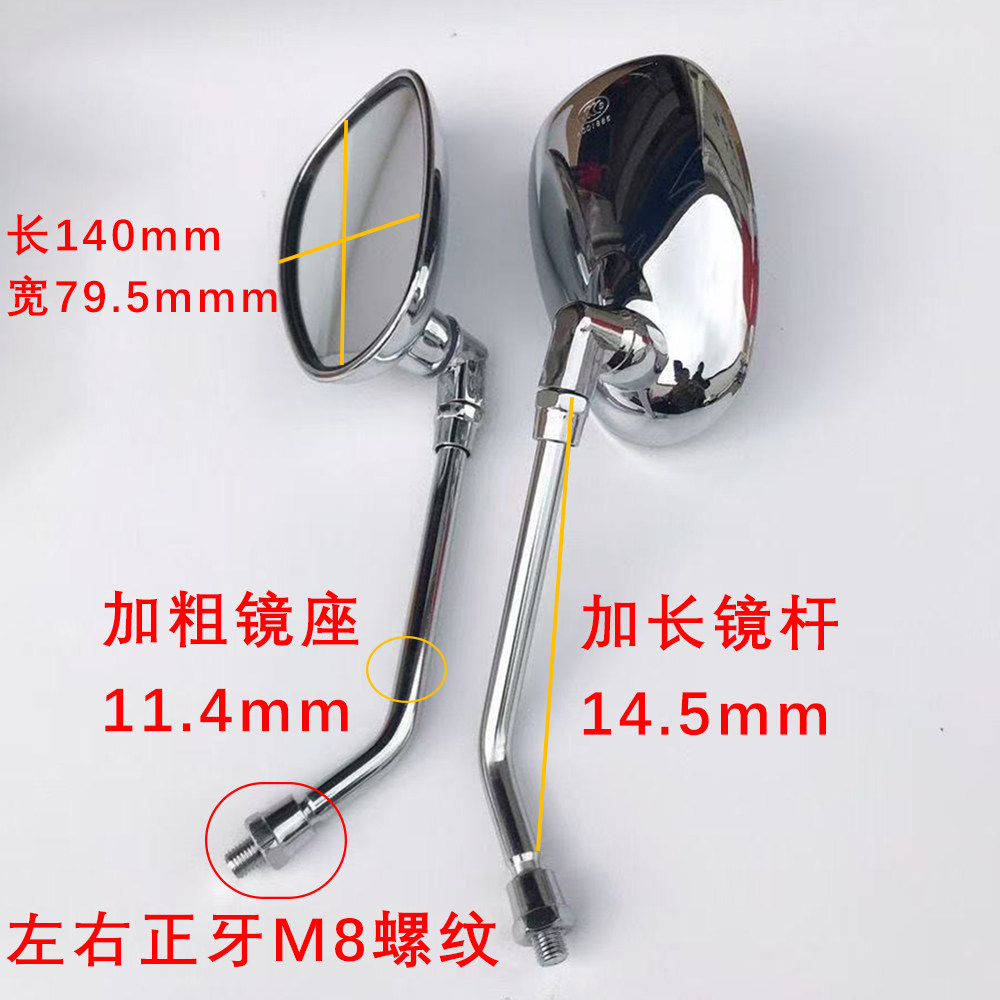 小牛U1/US/U+B/深远T90/A7后视镜大视野高清复古电镀反光镜倒车镜