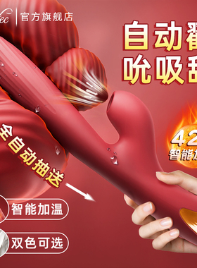 震动棒自动抽插成人玩具女性自慰器高潮神器情趣女用品吮吸阴炮机
