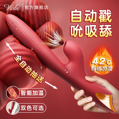 震动棒自动抽插成人玩具女性自慰器高潮神器情趣女用品吮吸阴炮机