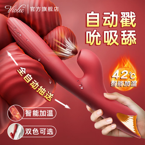 自卫器女性自动抽插 可插入震动棒