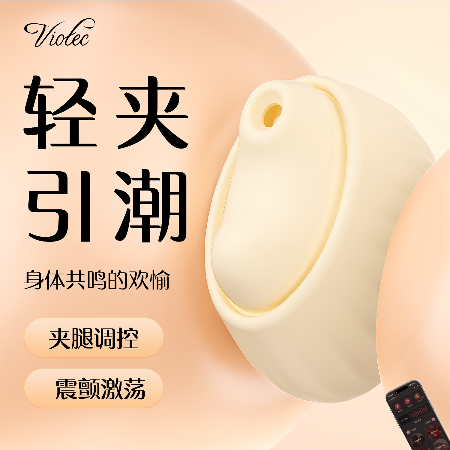 跳蛋吮吸自慰器女生玩具成人情趣性用品远程遥控女性高潮夹腿神器