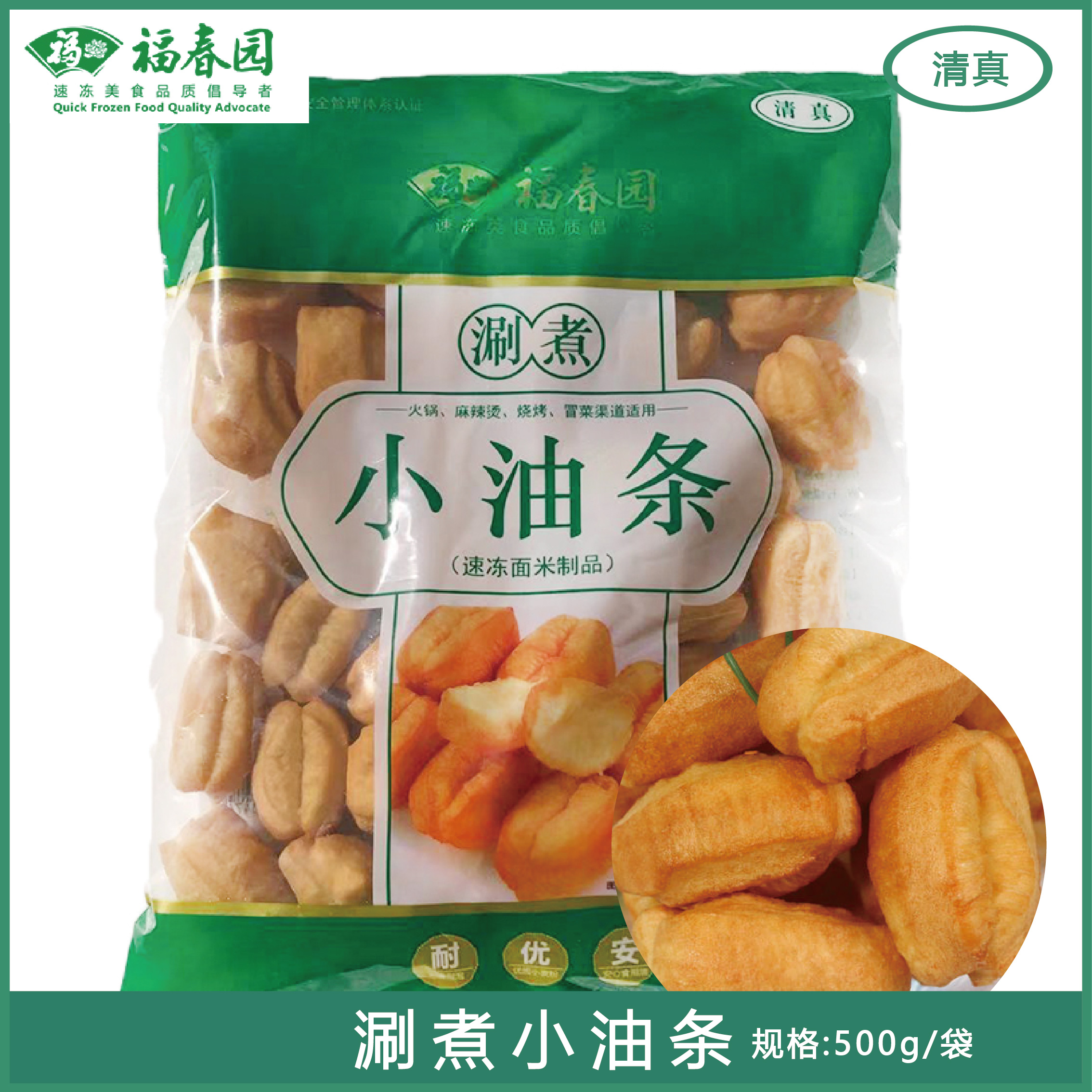 福春园清真食品火锅涮煮冷冻油条