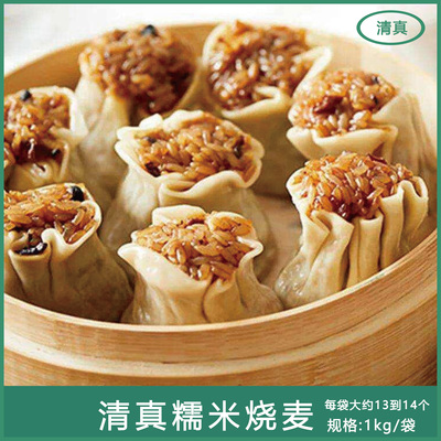馨诺清真烧麦商用批发冷冻山东