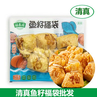 福春园清真食品锁鲜装鱼籽福袋165g家庭装商超便利店货源供应
