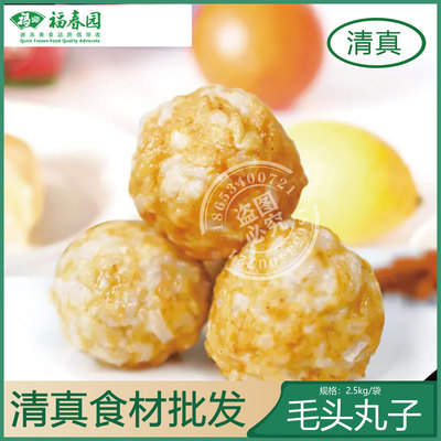 福春园清真食品毛头5关东煮丸子