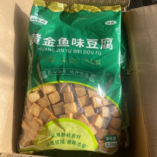 山东福春园清真食品黄金鱼豆腐5斤商用火锅丸子麻辣烫烧烤食材