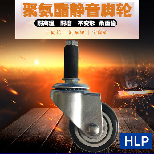 鸿利普3寸4寸脚轮万向轮静音