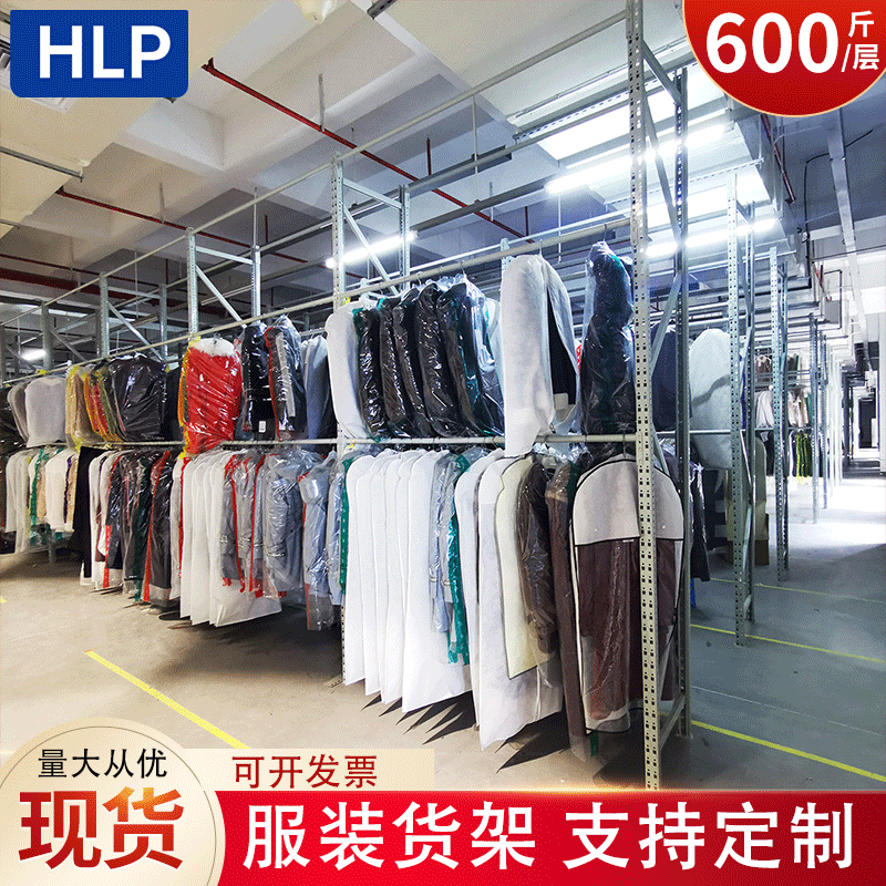 仓库货架库房圆管服装挂衣架仓储货架服装货架定做西装挂衣架定制