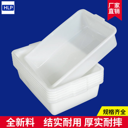 鸿利普胶筐白色塑料胶盆长方形拣货篮配货篮分拣框电商仓库拣货框