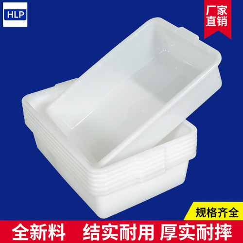 鸿利普白色塑料胶盆长方形货篮