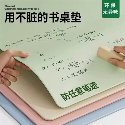 防污书桌垫学生儿童护眼无甲醛学习课桌垫写字台垫保护垫桌垫桌布