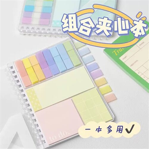 多功能便签组合夹心本便利贴有粘性亲亲活页索引贴标签贴纸N次贴