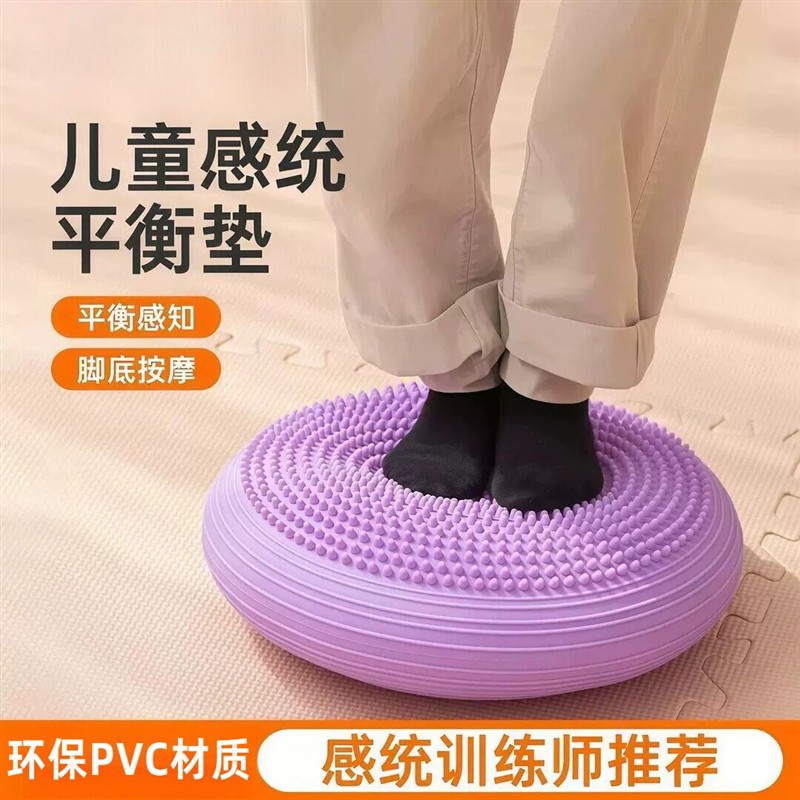 脚踩平衡球篮足球核心腿脚踝力量训练器材儿童感统舞蹈平衡气垫盘