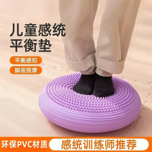 脚踩平衡球篮足球核心腿脚踝力量训练器材儿童感统舞蹈平衡气垫盘