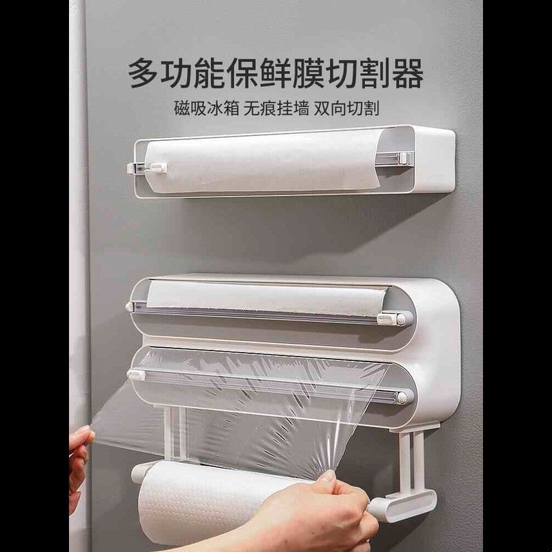 家用一次性保鲜膜切割器磁吸冰箱挂壁式厨房免撕保鲜膜专用切割盒