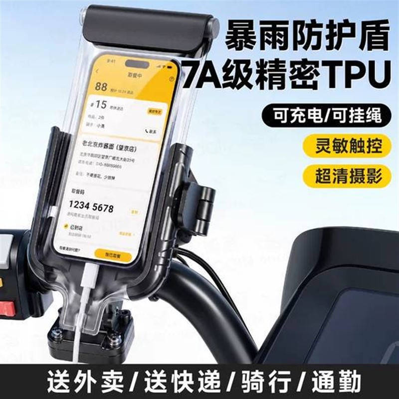 外卖骑手手机防水袋可触屏拍照可充电海边潜水套透明防雨密封袋