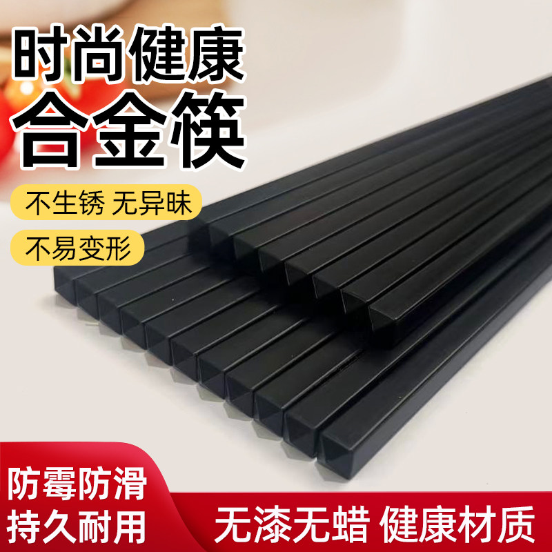 天竺合金筷子商用餐饮消毒机专用筷子防滑防霉耐高温饭店黑色筷子