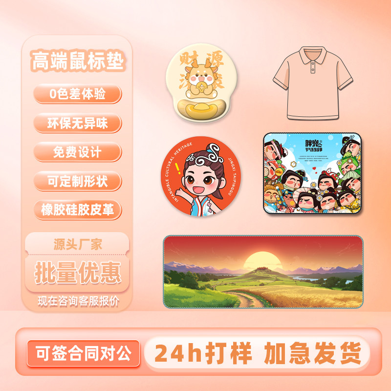 鼠标垫子来图定制超大号尺寸设计图片