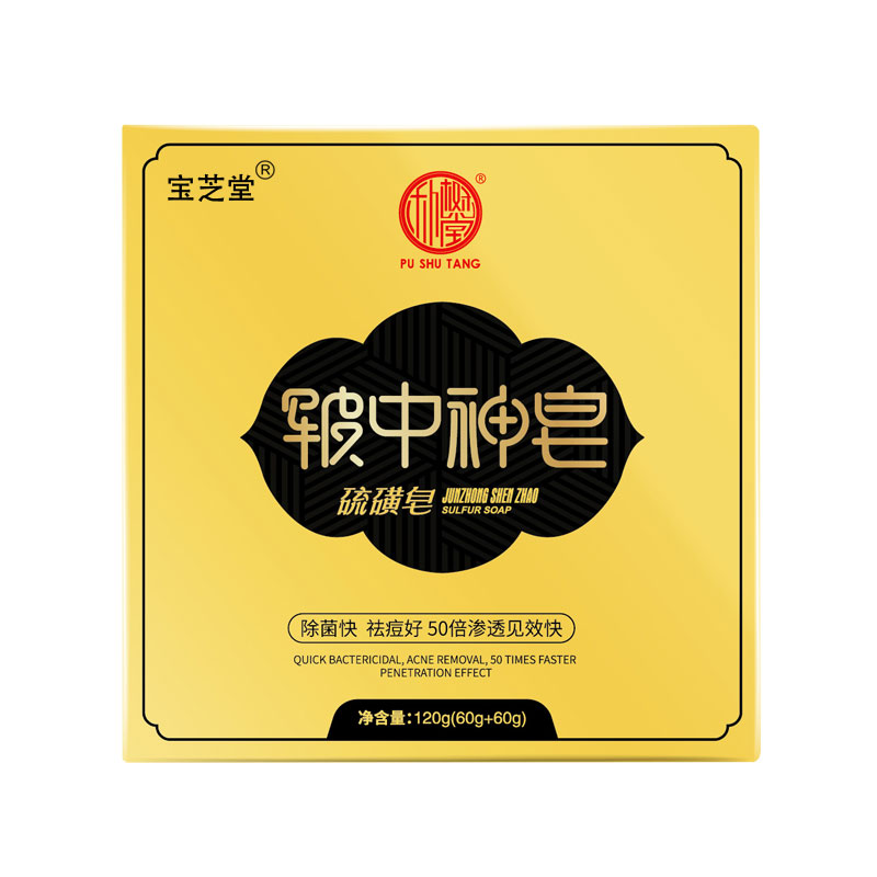 皲中神皂硫磺皂洗脸去螨虫香皂 面部背部洗头洗澡沐浴 祛痘除螨皂|msdalam kategori Care pembersih/tuala wanita/kertas/Aromatherapy, Aromatherapy Products, Aromatherapy/sabun minyak - dari Buy2taobao.com untuk memberikan perkhidmatan ejen Taobao profesional membeli