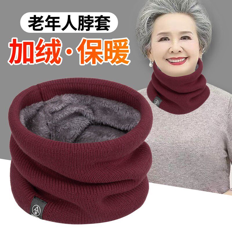 脖套女冬季针织保暖围脖老人围巾奶奶秋冬护颈男睡觉防风加绒加厚