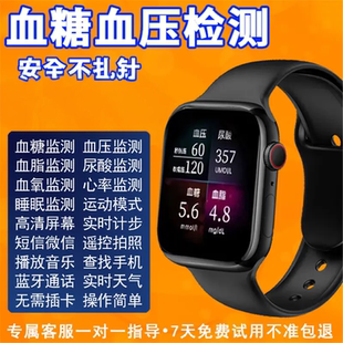 免扎针测血糖尿酸手表监测血压检测血氧电话运动2025新款智能手环