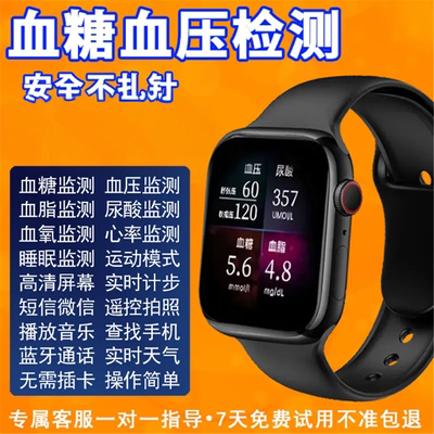免扎针测血氧血压血糖尿酸手环
