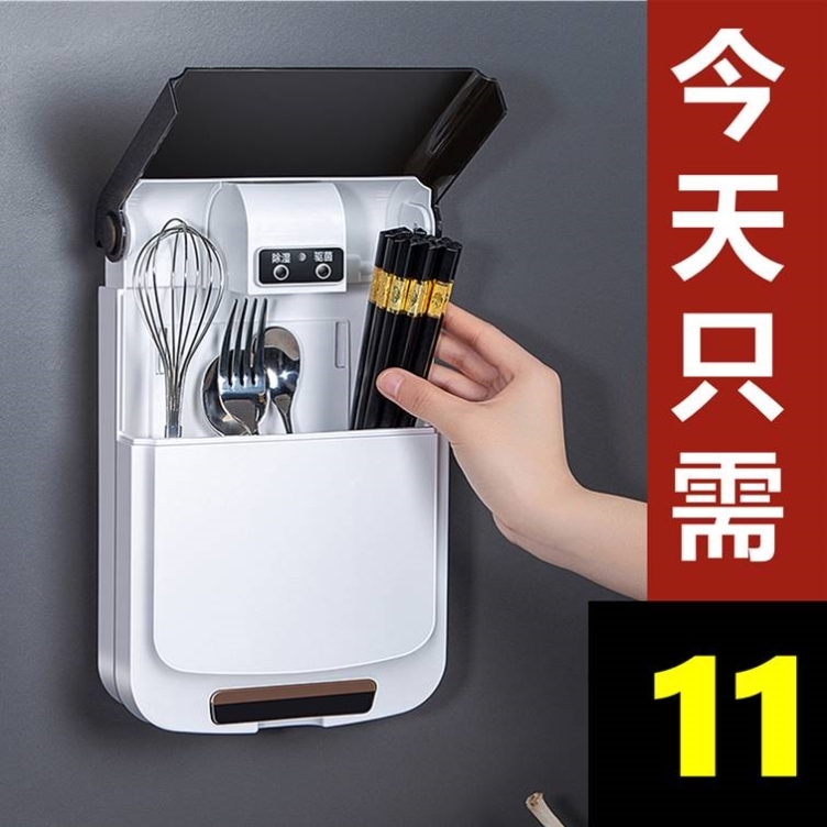 消毒筷子筒多功能家用壁挂式餐具收纳盒消毒机沥水防霉厨房置物架