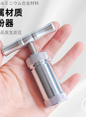 金属小型手动药粉研磨器磨药盒婴儿药片粉碎迷你随身便携式碾药器