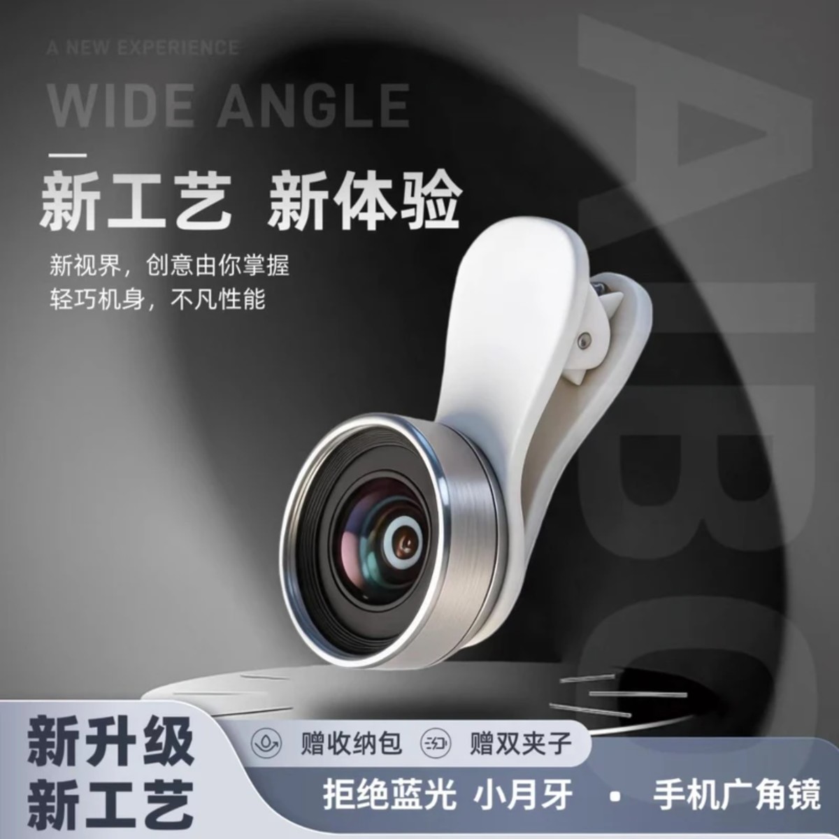 【厂家补贴】2026新升级18K广角镜直播超清广角自拍对口型高清镜