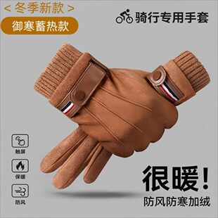 新款冬季骑行手套男女士加绒加厚防风防水保暖可触屏户外防寒手套