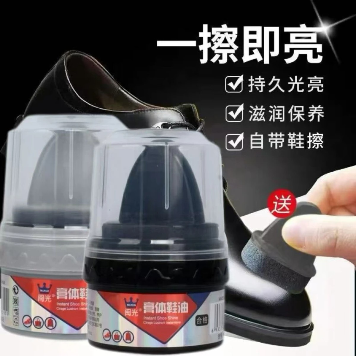 【正品固体鞋油膏】皮鞋油高品质皮鞋保养油无色通用补色修复擦皮