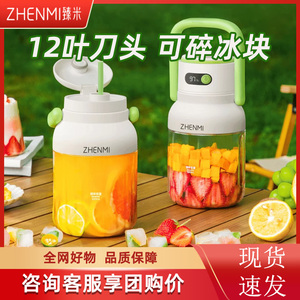 【咨询享团购价】臻米无线榨汁机