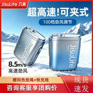 【咨询享团购价】几素挂腰风扇