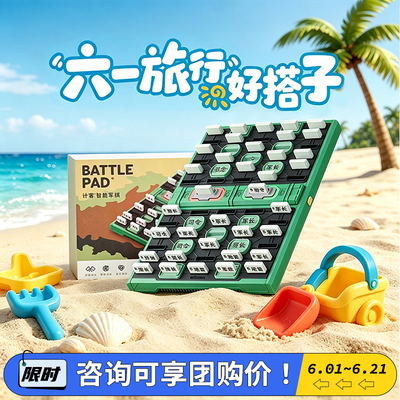 【咨询享六一团购价】5岁以上玩
