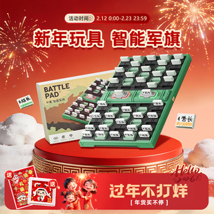 giiker计客智能军棋陆战棋军旗儿童棋盘智能自动裁判电子电动玩具
